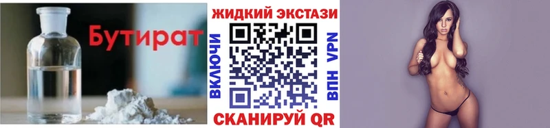 БУТИРАТ BDO  Ворсма 