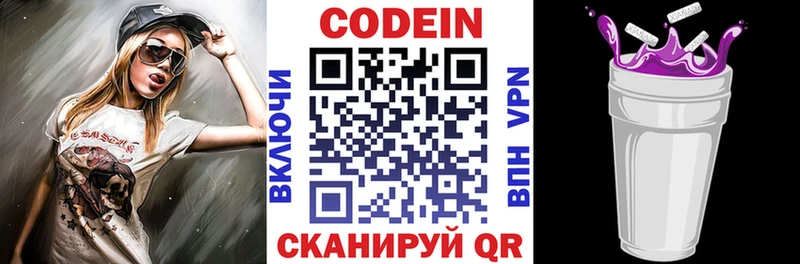 Codein напиток Lean (лин)  продажа наркотиков  Ворсма 