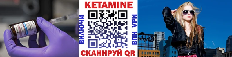 Кетамин VHQ Ворсма