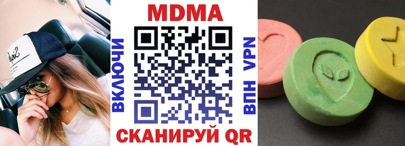МДМА VHQ  купить  цена  blacksprut рабочий сайт  Ворсма 