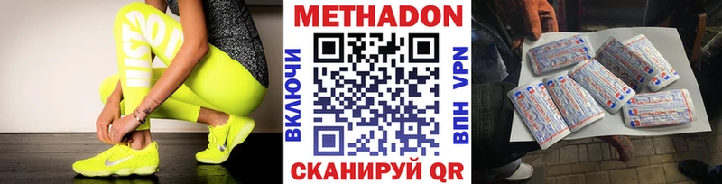 МЕТАДОН VHQ  наркотики  Ворсма 