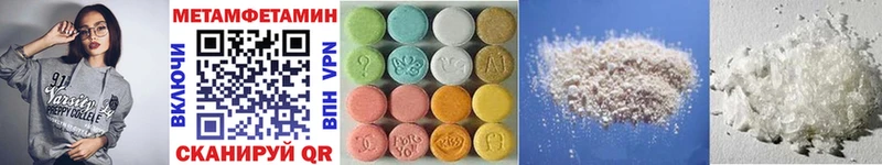 Метамфетамин Methamphetamine  Ворсма 